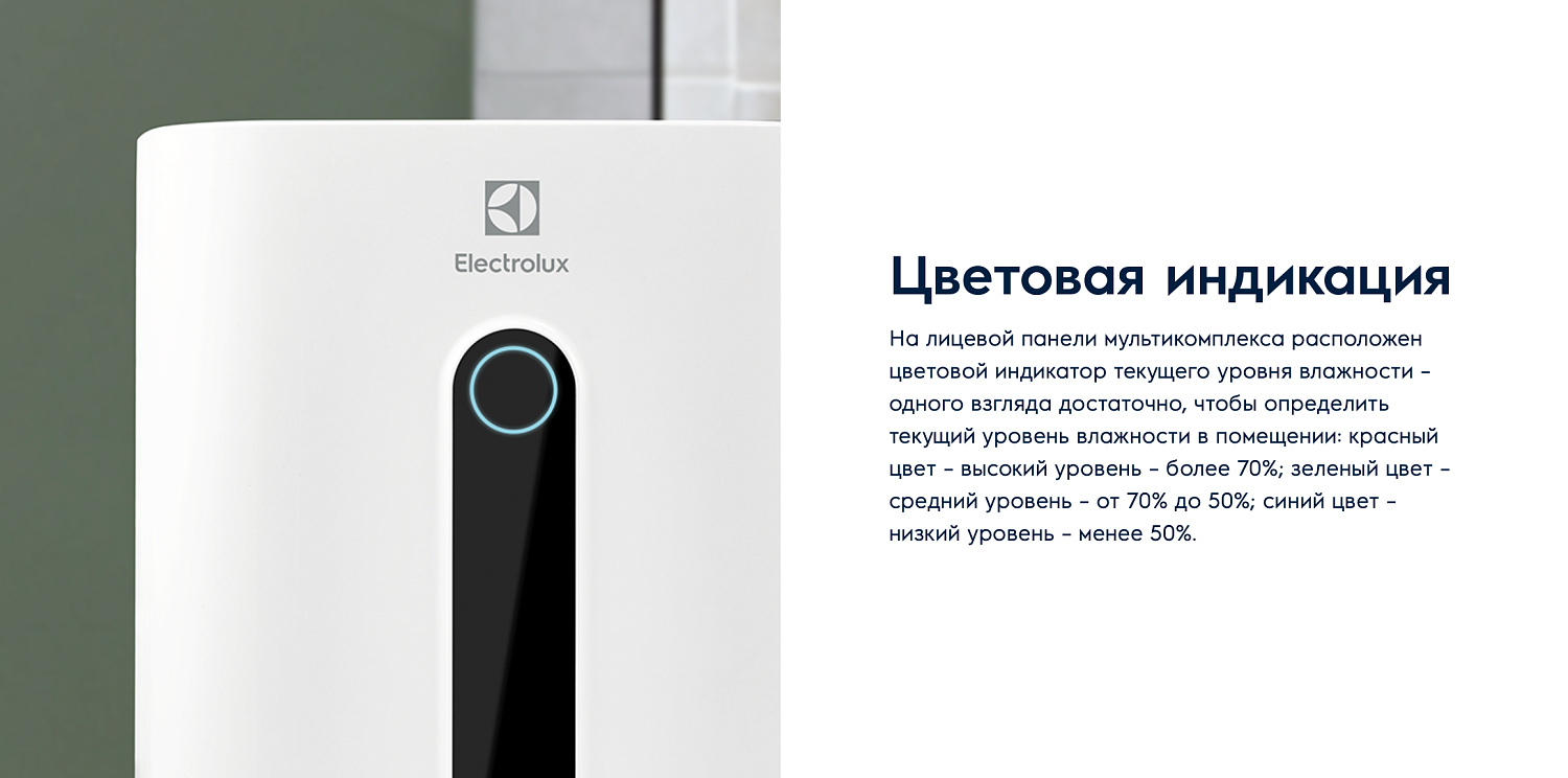 Осушитель воздуха Electrolux EDM-25L Осушитель воздуха Electrolux EDM-25L